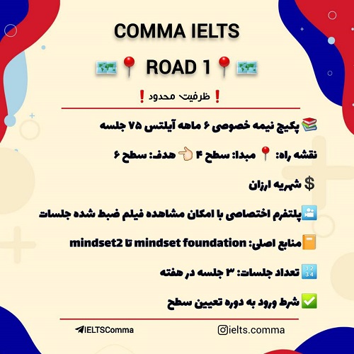comma_ielts_road1