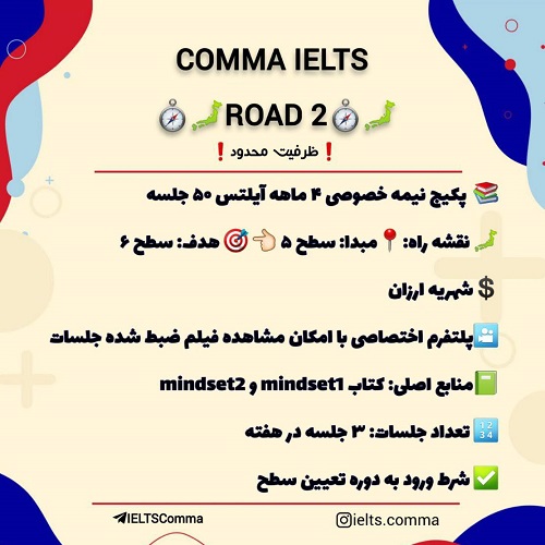 comma_ielts_road2
