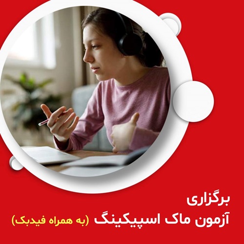 private_mock_online